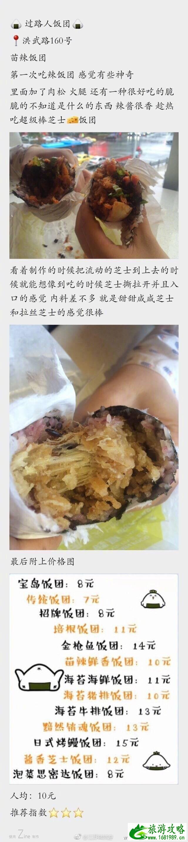 南京美食推荐2017 南京美食攻略2017最新 南京美食推荐2017 南京美食攻略2017最新