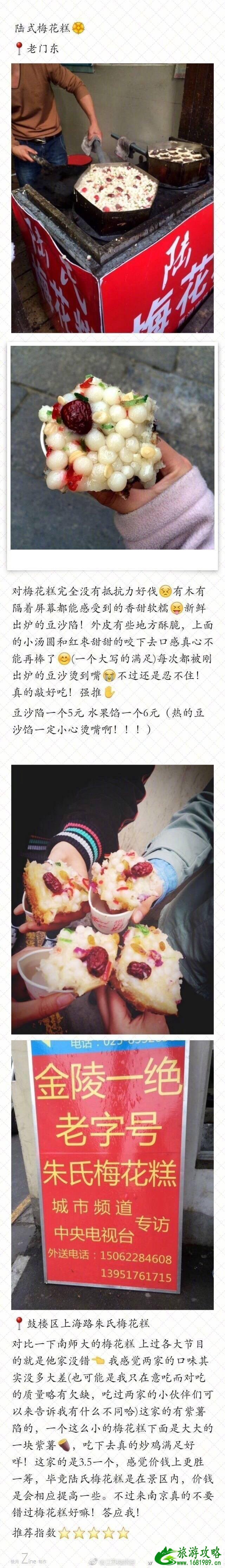 南京美食推荐2017 南京美食攻略2017最新 南京美食推荐2017 南京美食攻略2017最新