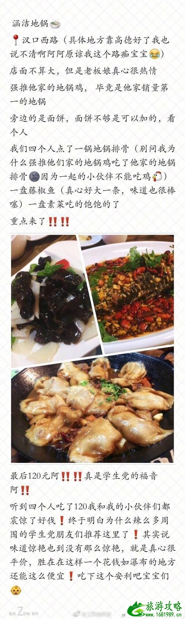 南京美食推荐2017 南京美食攻略2017最新 南京美食推荐2017 南京美食攻略2017最新