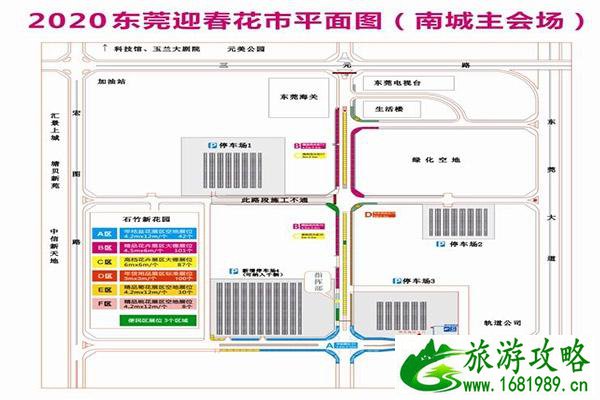 2020东莞南城迎春花市1月19日开启 持续时间+地点