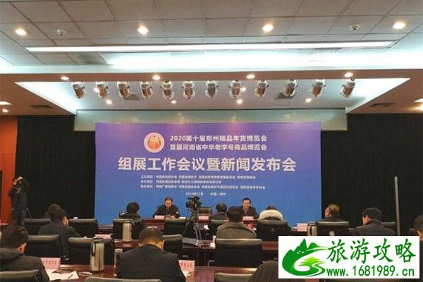 2020郑州年货会1月11日开启 持续时间+地点
