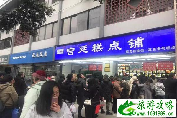 成都文殊院宫廷糕点地址