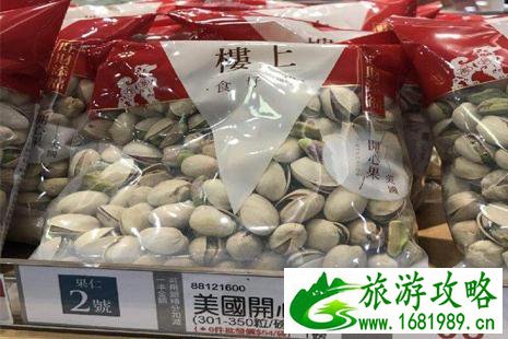 2022香港楼上开心果哪里买