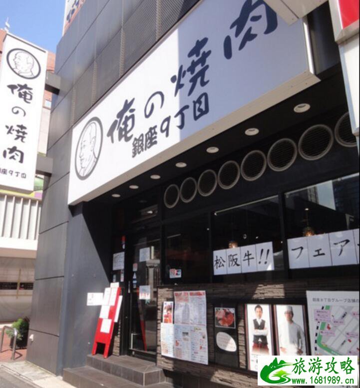 东京有什么好吃的餐厅 东京有什么好吃的餐厅