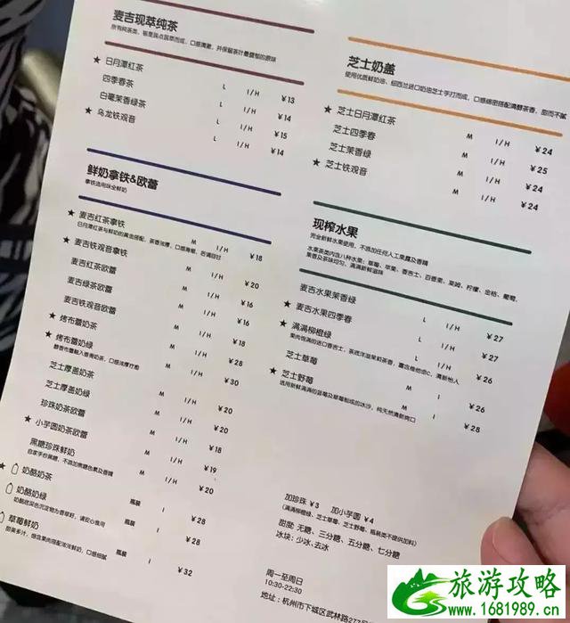 周杰伦奶茶店杭州店在哪里 周杰伦奶茶店杭州店在哪里