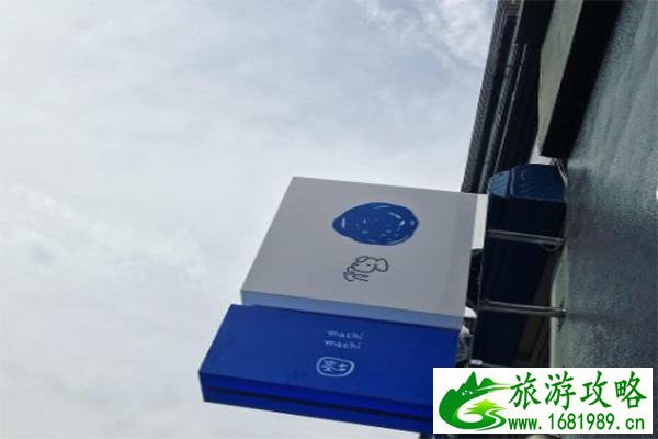 周杰伦同款奶茶machi伦敦店在哪里 附奶茶价格