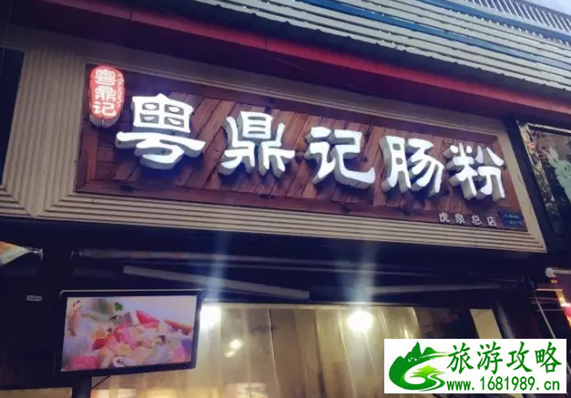 武汉哪里有好吃的肠粉 武汉哪里有卖肠粉的 武汉哪里有好吃的肠粉 武汉哪里有卖肠粉的