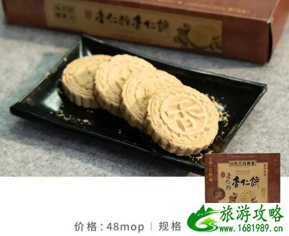 澳门手信是什么 澳门手信哪个牌子好