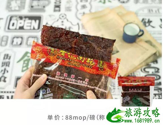 澳门手信是什么 澳门手信哪个牌子好