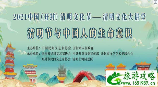 2021清明上河园清明节活动有哪些 清明上河园门票价格 2021清明上河园清明节活动有哪些 清明上河园门票价格