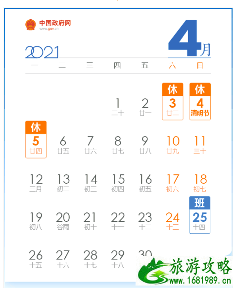 2021年清明节火车票预售时间-火车票提前几天买 2021年清明节火车票预售时间-火车票提前几天买