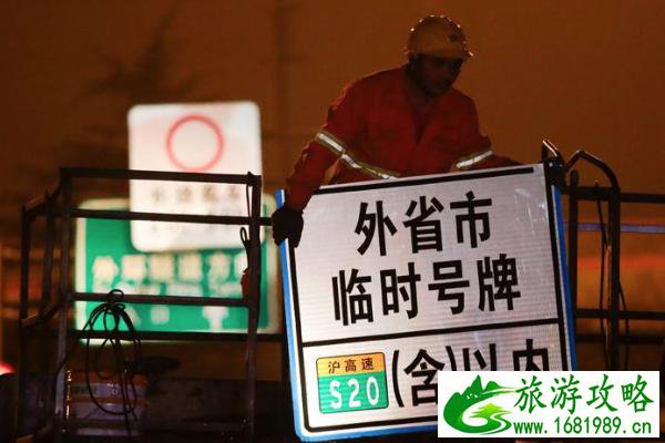 上海外牌2021年5月1日限行新规定 上海外牌2021年5月1日限行新规定