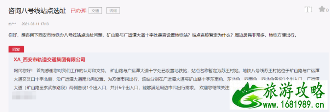 西安地铁14号线什么时候开通 西安地铁14号线什么时候开通