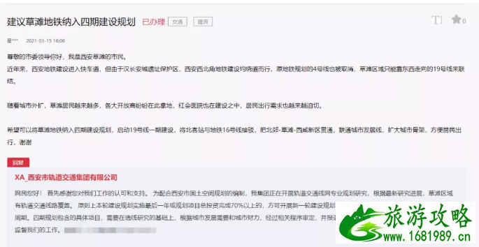 西安地铁14号线什么时候开通 西安地铁14号线什么时候开通