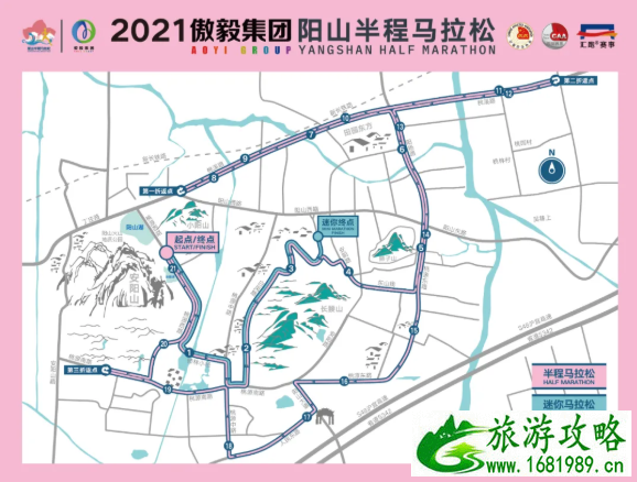 2021阳山半程马拉松交通管制及报到指南