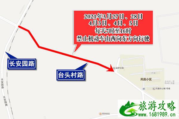 北京清明节限行吗 2021北京清明节交通管制 北京清明节限行吗 2021北京清明节交通管制