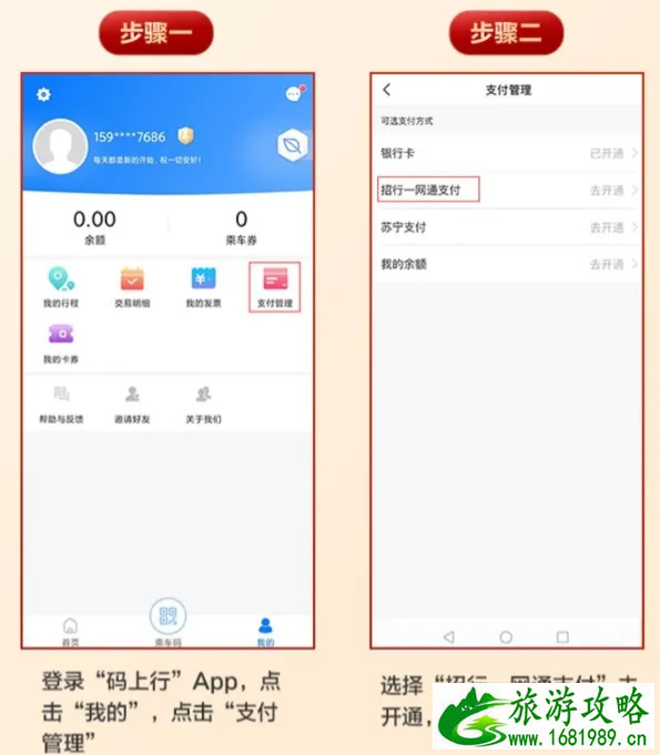 2021无锡地铁码上行优惠活动汇总 2021无锡地铁码上行优惠活动汇总