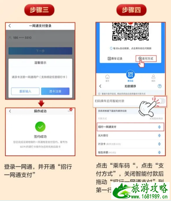 2021无锡地铁码上行优惠活动汇总 2021无锡地铁码上行优惠活动汇总
