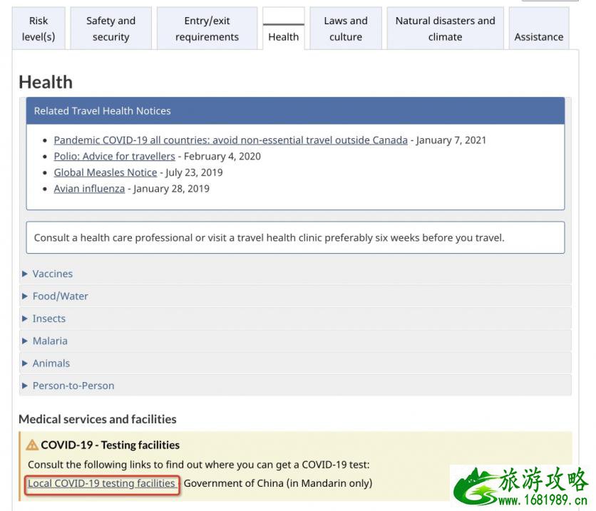 2021入境加拿大要哪些材料 加拿大arrivecan怎么填写 2021入境加拿大要哪些材料 加拿大arrivecan怎么填写