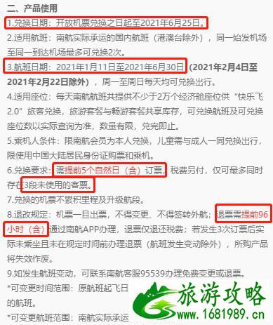 南航快乐飞2.0怎么预约 2021南航快乐飞2.0值得买吗 南航快乐飞2.0怎么预约 2021南航快乐飞2.0值得买吗