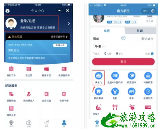 南航快乐飞怎么使用兑换 南航快乐飞2.0选畅游套餐还是旅游套餐 南航快乐飞怎么使用兑换 南航快乐飞2.0选畅游套餐还是旅游套餐