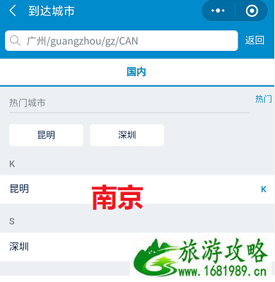 南航快乐飞怎么使用兑换 南航快乐飞2.0选畅游套餐还是旅游套餐 南航快乐飞怎么使用兑换 南航快乐飞2.0选畅游套餐还是旅游套餐