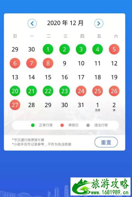 广州限行规定2020年最新消息 广州外地车限行规定 广州限行规定2020年最新消息 广州外地车限行规定