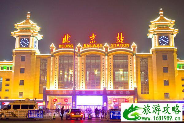 北京有哪些火车站 火车站地址分别在哪