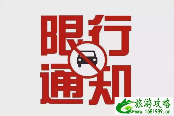 10月19日起石家庄藁城区深泽县恢复限行 10月19日起石家庄藁城区深泽县恢复限行