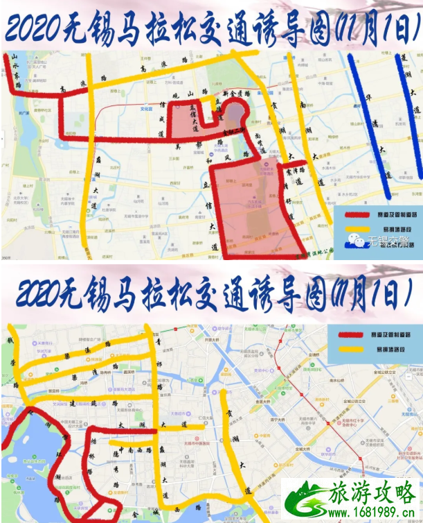2020比佛利无锡马拉松比赛路线及交通管制 2020比佛利无锡马拉松比赛路线及交通管制