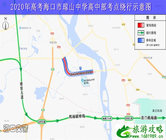 2020海口高考期间适时交通管制路段