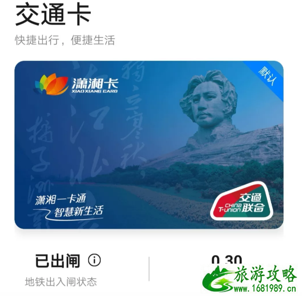 长沙地铁付款方式最新汇总 长沙地铁付款方式最新汇总