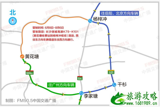 2020长沙绕城高速交通管制时间地点以及绕行指南