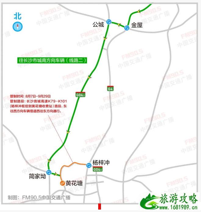 2020长沙绕城高速交通管制时间地点以及绕行指南