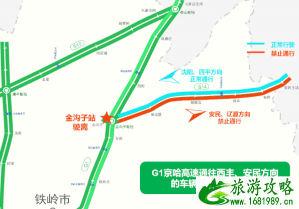 6月辽宁施工高速封闭路段及绕行指南 6月辽宁施工高速封闭路段及绕行指南