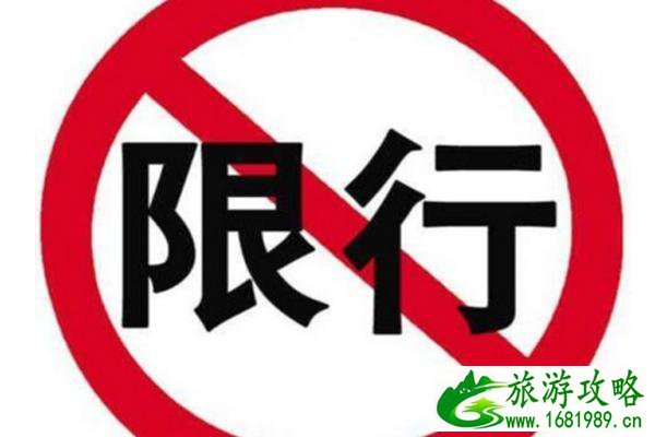 2020年六月起京沪高速公路限行时间和路段 2020年六月起京沪高速公路限行时间和路段