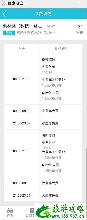 西安停车月卡多少钱 2020西安最新限行时间及区域