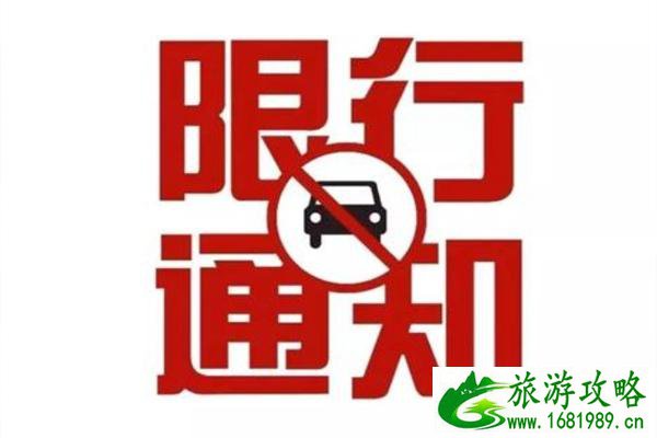 2020广交会广州车辆限行吗-端午节限行吗