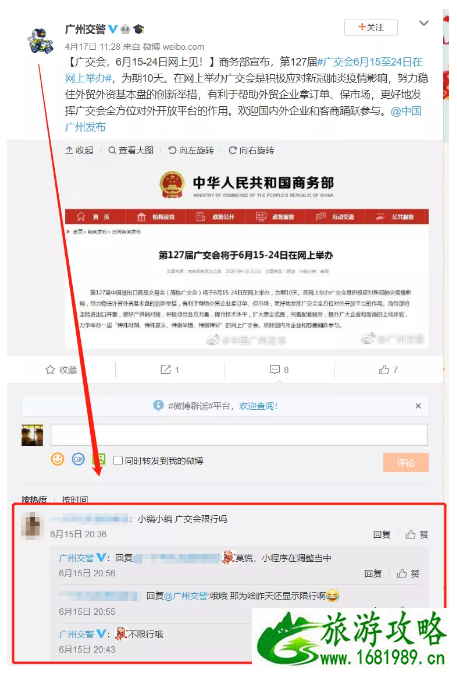 2020广交会广州车辆限行吗-端午节限行吗