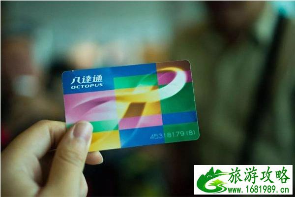 2020八达通优惠政策 如何充值和退卡