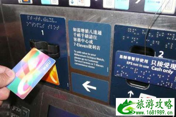 2020八达通优惠政策 如何充值和退卡