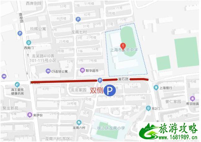 2020年上海中考交通管制路段和临时停车地点整理 2020年上海中考交通管制路段和临时停车地点整理