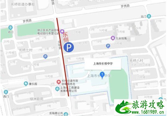 2020年上海中考交通管制路段和临时停车地点整理 2020年上海中考交通管制路段和临时停车地点整理