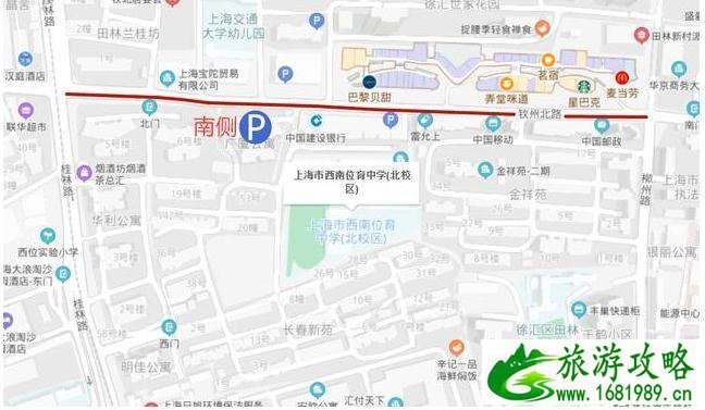 2020年上海中考交通管制路段和临时停车地点整理 2020年上海中考交通管制路段和临时停车地点整理