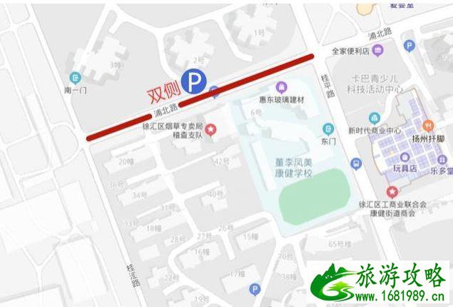 2020年上海中考交通管制路段和临时停车地点整理 2020年上海中考交通管制路段和临时停车地点整理