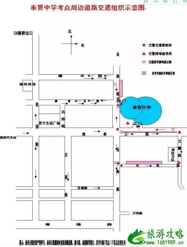 2020年上海中考交通管制路段和临时停车地点整理 2020年上海中考交通管制路段和临时停车地点整理