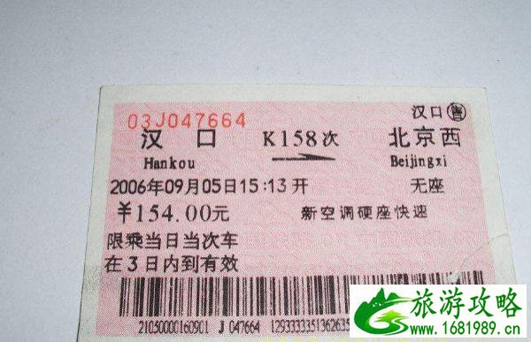 火车禁售无座车票 餐车不再接待就餐 火车禁售无座车票 餐车不再接待就餐