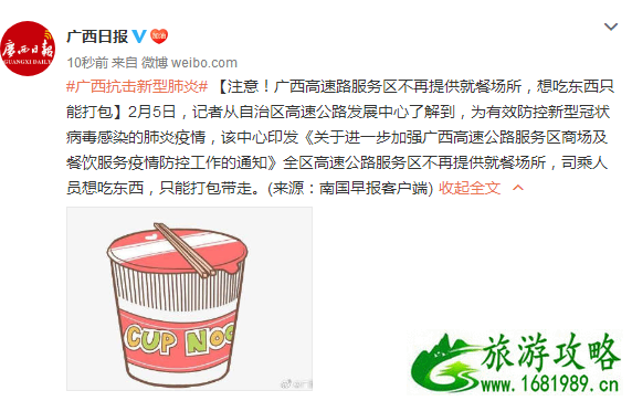 广西高速路服务区不提供就餐场所 吃东西只能打包 广西高速路服务区不提供就餐场所 吃东西只能打包