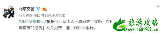 1月31日北京不限行-地铁全线网测温进站 北京冬奥会取消 1月31日北京不限行-地铁全线网测温进站 北京冬奥会取消
