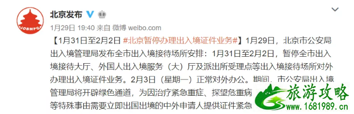 1月31日北京不限行-地铁全线网测温进站 北京冬奥会取消 1月31日北京不限行-地铁全线网测温进站 北京冬奥会取消